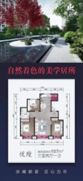 都汇苑3室2厅1厨1卫建面107.00㎡