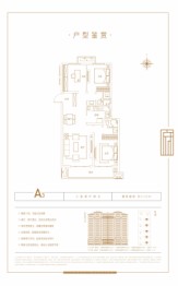 建业府3室2厅1厨2卫建面115.00㎡