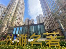 外滩名著4室2厅东南