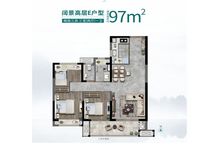 汉中雅居乐·春江屿3室2厅1卫1厨97.00㎡户型图-汉中房天下
