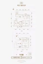 恒信·城央首府6室2厅1厨2卫建面244.0㎡