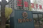 营销中心