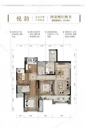 垫江东海香悦里户型图