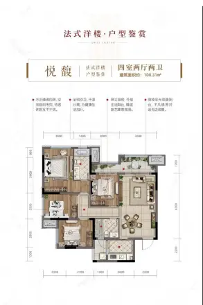 垫江东海香悦里户型图