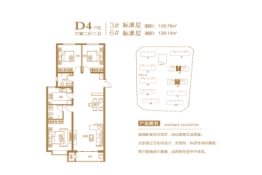 金悦城3室2厅1厨2卫建面129.76㎡