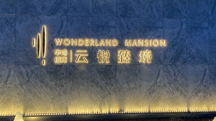 云悦臻境实景图
