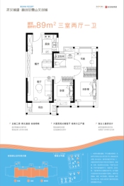 武汉甘露山文创城3室2厅1厨1卫建面89.00㎡