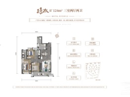 上河雲璟3室2厅1厨2卫建面124.00㎡