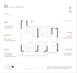 8号楼建面约123平米D户型