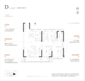 德信时光之宸8号楼建面约123平米D户型