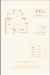 中储城邦2室2厅1厨1卫建面103.00㎡