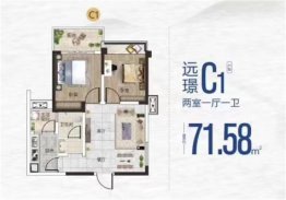 远璟嘉年华2室2厅1厨1卫建面71.00㎡