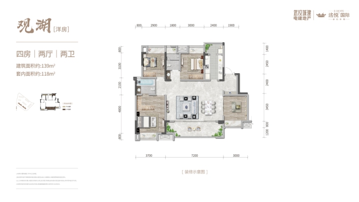 洺悦国际户型图