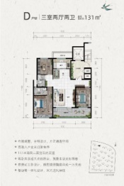 天宸一品小区3室2厅1厨2卫建面131.00㎡