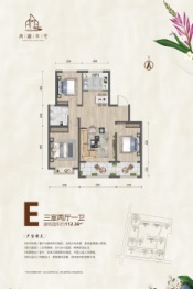 南湖华宅3室2厅1厨1卫建面112.36㎡