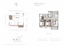 中珠领域3室2厅1厨1卫建面86.82㎡