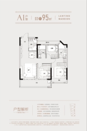 秀悦澜庭3室2厅1厨2卫建面95.00㎡