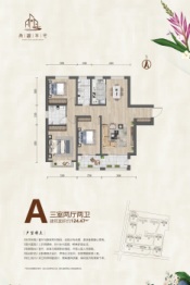 南湖华宅3室2厅1厨2卫建面124.47㎡