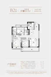 秀悦澜庭3室2厅1厨2卫建面111.00㎡