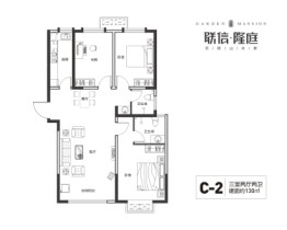 联信·隆庭3室2厅1厨2卫建面130.00㎡