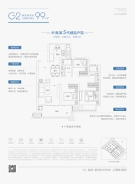 中海国际社区3室2厅1厨2卫建面99.00㎡