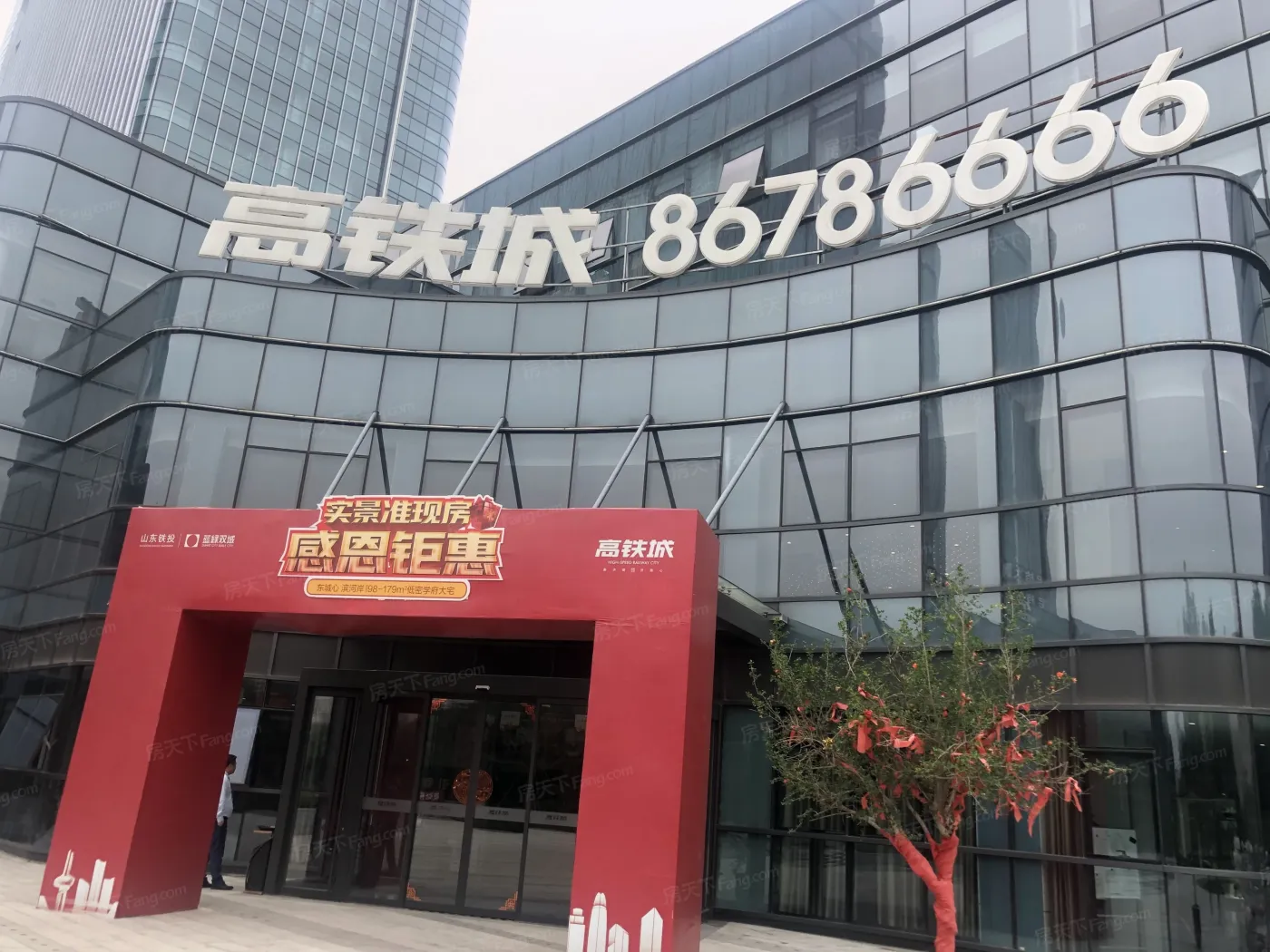 高铁城-济南房天下