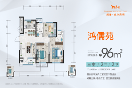 阅海·天山熙湖3室2厅1厨2卫建面96.0㎡