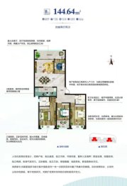 东湖壹号4室2厅1厨2卫建面144.64㎡