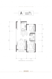 文景壹號2室2厅1厨1卫建面95.00㎡