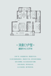 忆江南4室2厅1厨2卫建面142.00㎡