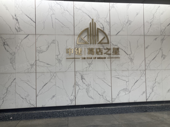 中建葛店之星