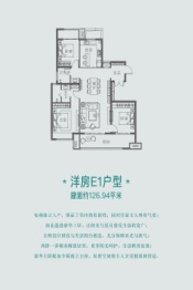 忆江南3室2厅1厨2卫建面126.00㎡