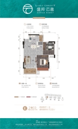 盛邦云逸2室2厅1厨1卫建面72.52㎡