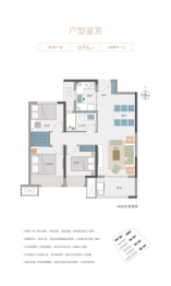 保利上城3室2厅1厨1卫建面96.00㎡
