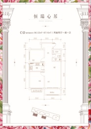 恒瑞心居2室2厅1厨1卫建面96.53㎡