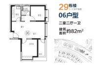 29栋06户型