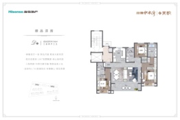 海信·积米湾天悦3室2厅1厨3卫建面156.00㎡