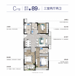 步阳·江东华府3室2厅1厨2卫建面89.00㎡