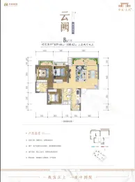 华旅·上院3室2厅2卫建面109.44㎡