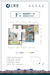 广厦-玉景湾2室2厅1厨1卫建面88.00㎡