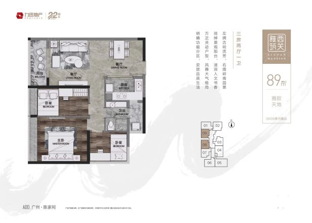 力迅·西关雅筑户型图