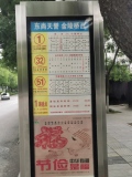 东尚天誉周边公交车站