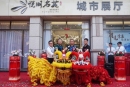 天业·悦湖名苑实景图