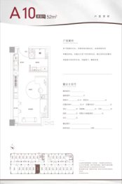 中海寰宇汇1室1厅1厨1卫建面52.00㎡