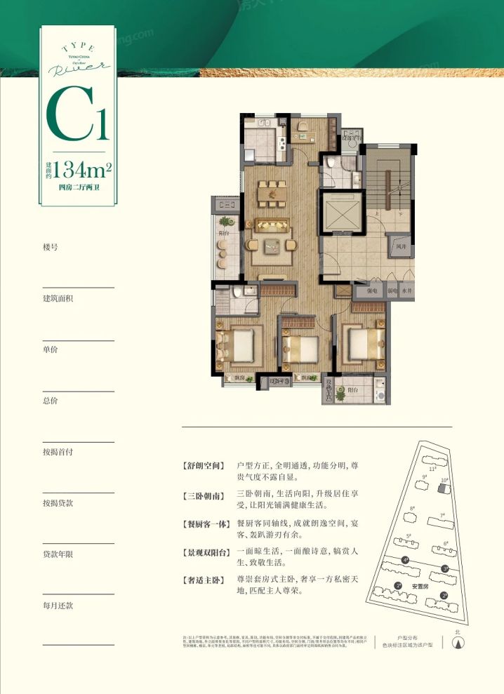 户型图2/2