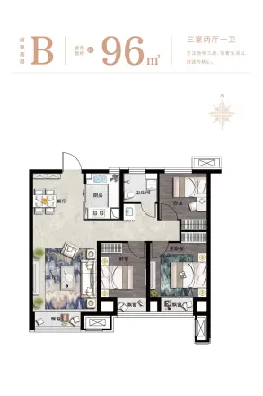 永安東庭户型图