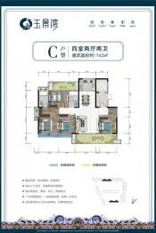 广厦-玉景湾4室2厅1厨2卫建面143.00㎡