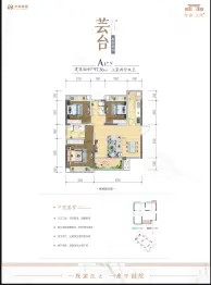 华旅·上院3室2厅2卫建面97.36㎡