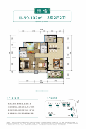 嘉宏·锦园3室2厅1厨2卫建面99.00㎡