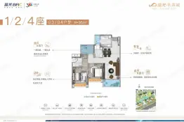 蓝光未来城2室2厅1厨2卫建面95.00㎡